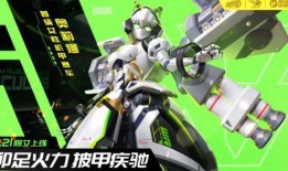 飞车爆料雷诺机甲视频,飞车爆料雷诺机甲震撼来袭